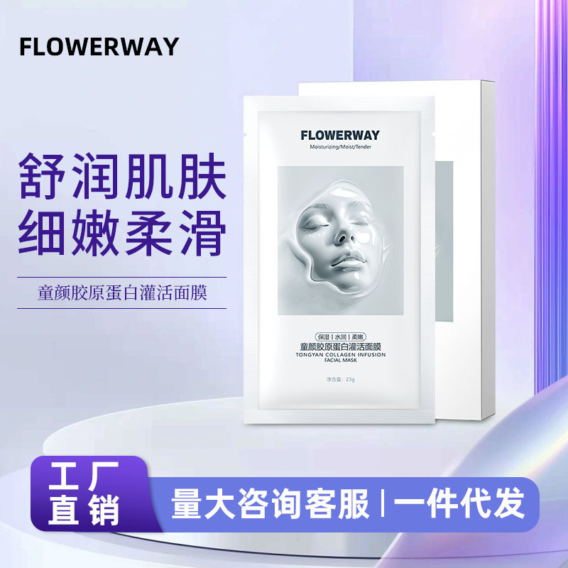 [จัดส่งด่วน] FLOWERWAY Childrens Face Collagen Infusion Mask Moisturizing Firming Skin Brightening P