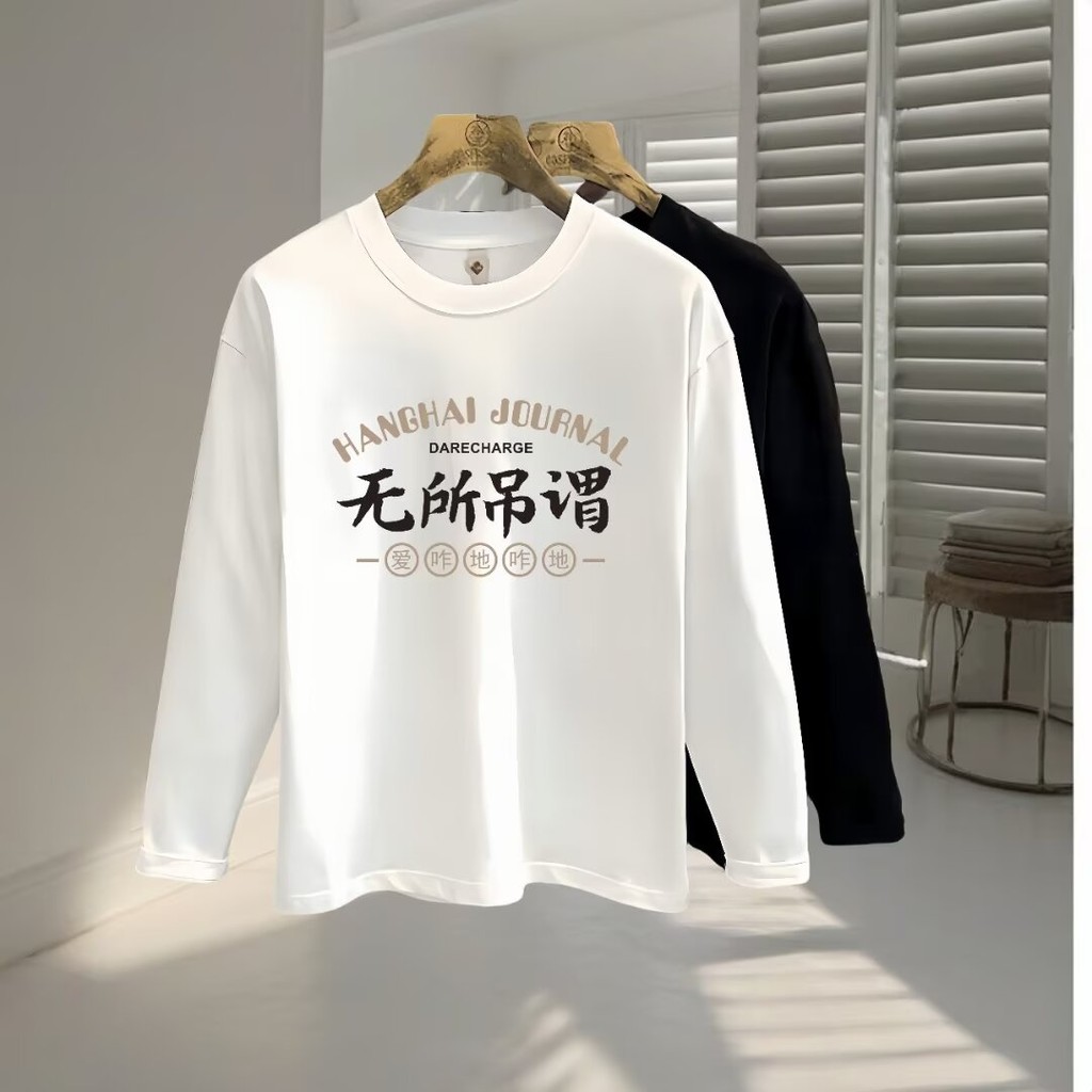 2025 NEW 20252024 National Trend Long Sleeve T-Shirt Men and Women Fun Text Clothing Autumn Loose Ca