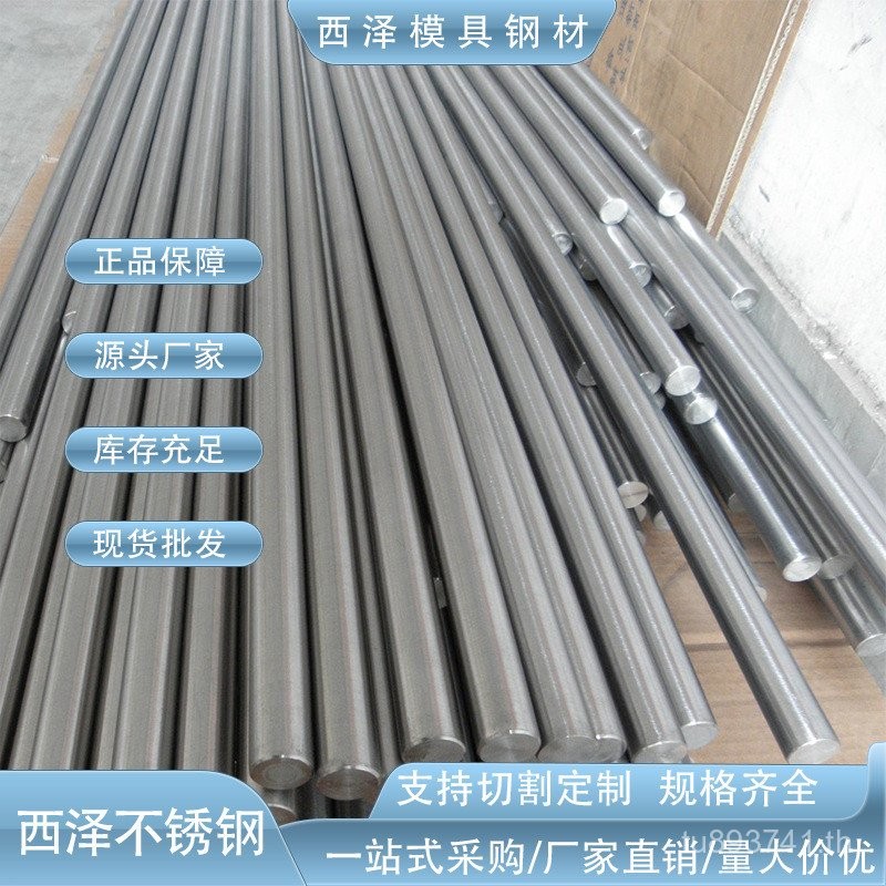 0Cr18Ni9Cu3 ผู้ผลิตขัดบดรอบRod Easy Turning Supplyหมุนสแตนเลสรอบเหล็กRod 11YH