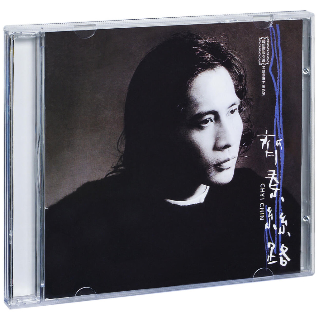 9-28-10 ของแท้พร้อมสต็อก Qin: Silk Road CD+Lyrics Book อย่าให้ My Tears Night Night Night Match Para