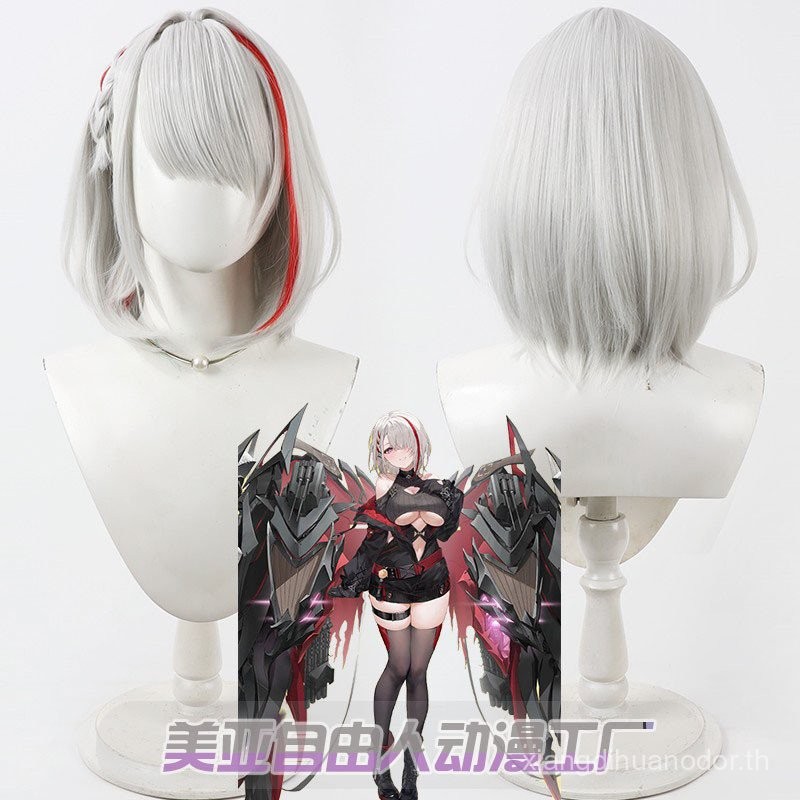 อุปกรณ์คอสเพลย์ Azur Lane KMS Duisburg วิกผมและหนังศีรษะย้อมสี