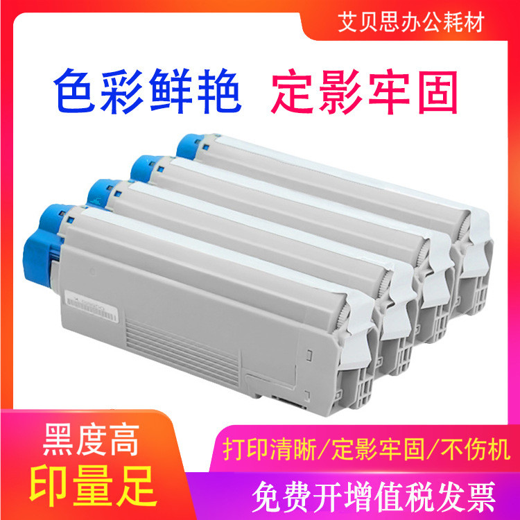 เหมาะสําหรับ OKI C5600 C5650 กล่องแป้ง C5500 C5850 C5900 C5800 Selenium Drum Toner Cartridge Toner