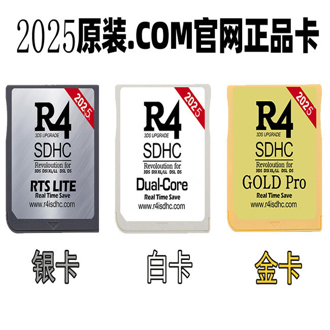 2025 เวอร์ชัน Silver Card 3DS NDS NDSL Card 2024 R4i Gold Card NDS Burning Card