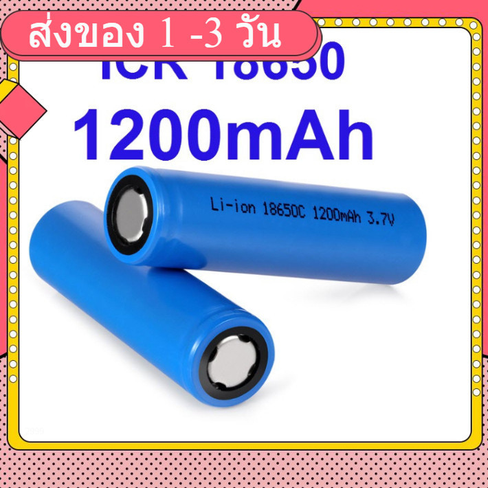 ICR18650 1200mAh (2C 2.24) Lithium-ion