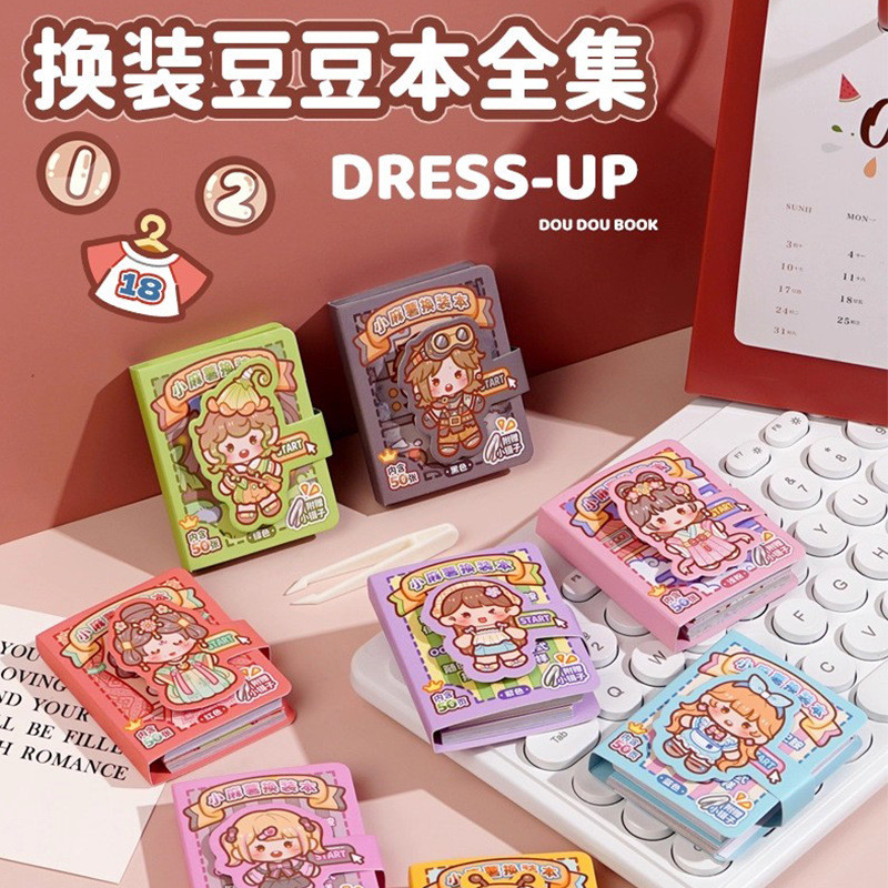 Xiao Ma Potato Dress Up Doudou Sticker Book No. สติกเกอร์คู่มือฉากขนาดเล็กโบราณ 2 ชิ้น