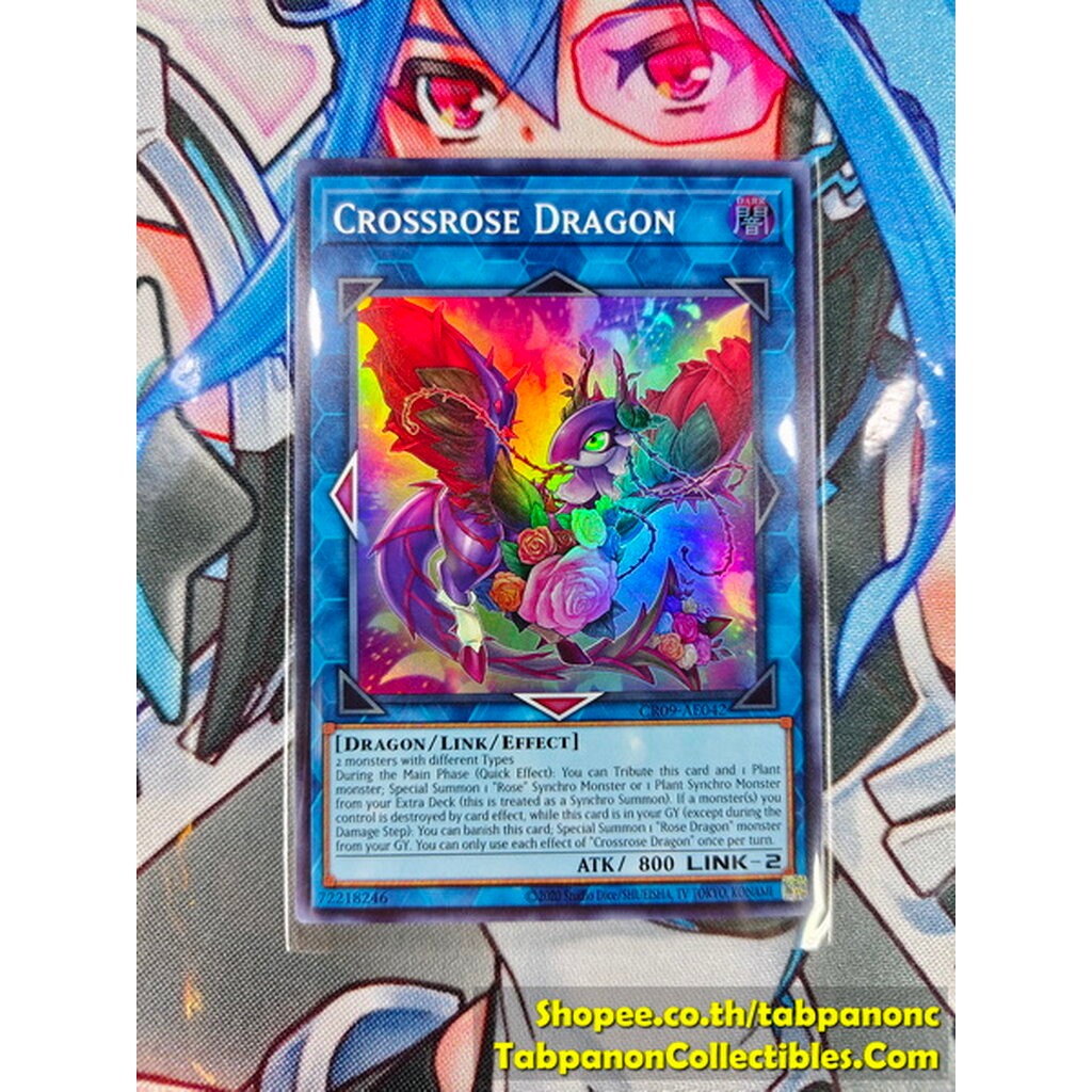 CR09-AE042 Crossrose Dragon - SR