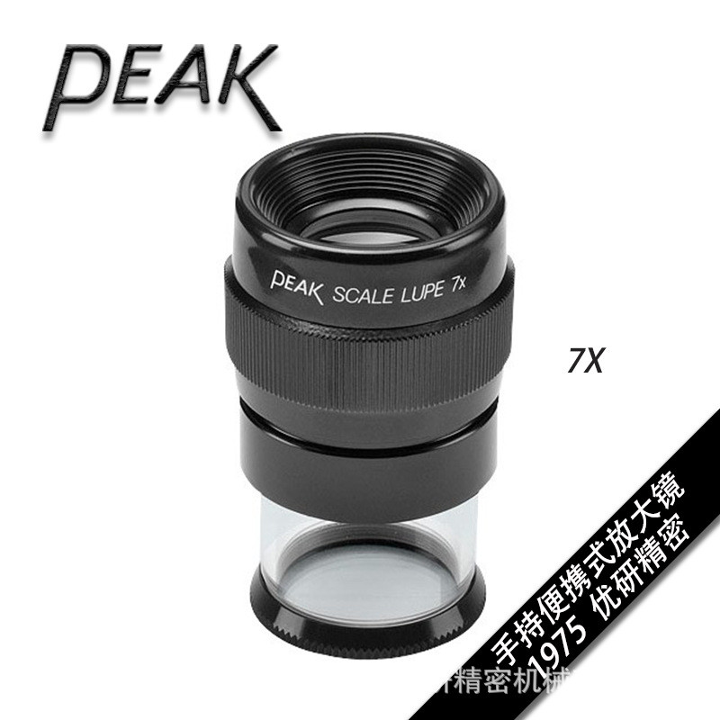 PEAK PEAK Handheld with Scale HD Variable แว่นขยาย 1975-7X