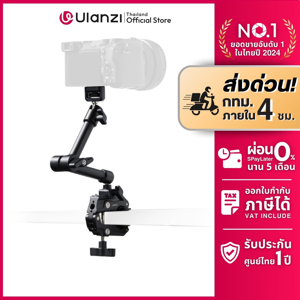 Ulanzi HD02 10-inch Magic Arm Kit ชุดแขนต่ออุปกรณ์กล้อง พร้อมแคลมป์ หมุน 360 องศา รับน้ำหนักได้ 3KG