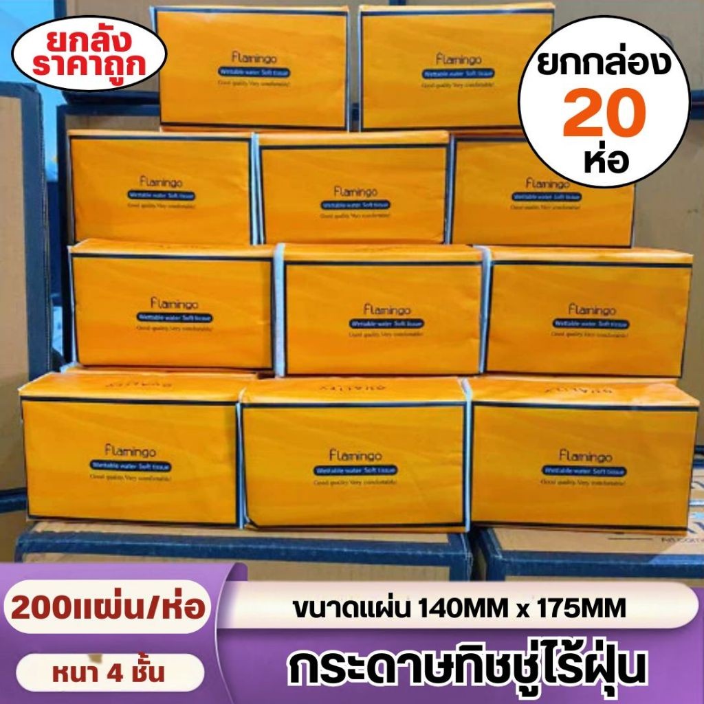 ทิชชู่ดึงส้ม แบบแขวน ราคาถูก ยกลัง20ห่อ กระดาษชำระ ไม่มีสารที่ทำให้เกิดการระคายเคือง