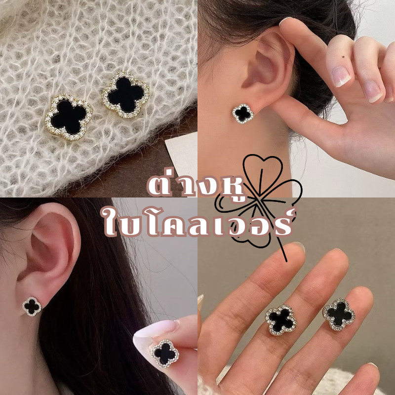 ร้านไทยพร้อมส่ง💘ต่างหู ดอกไม้ หรูหรา ต่างหูวินเทจ แฟชั่น เรียบง่าย นำโชค สีขาวมุกและดำเงา จี้เพทาย AE75