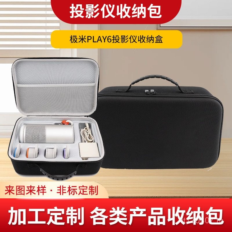 โปรเจคเตอร์/โปรเจคเตอร์ EVA6 กล่องเก็บของ XGO เคสป้องกันเหมาะสําหรับ 6ePlay5 โปรเจคเตอร์/กระเป๋าเก็บ