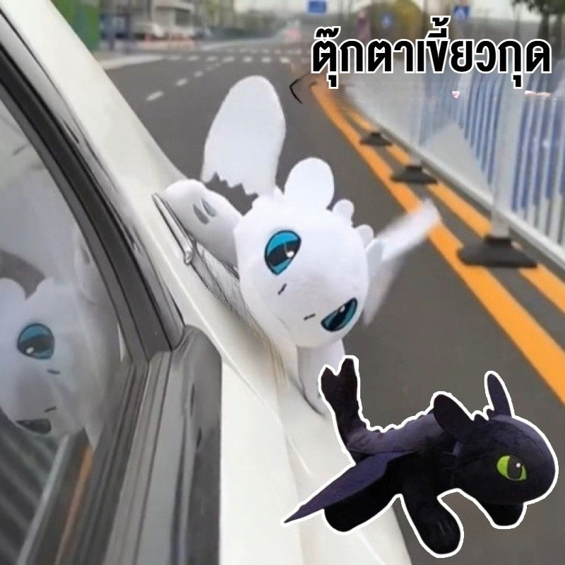 ตุ๊กตาเขี้ยวกุด มังกรบนรถ หูกวางติดรถ ตุ๊กตามังกรบิน ขนาดเล็ก สําหรับตกแต่งรถจักรยานยนต์ รถยนต์ไฟฟ้า