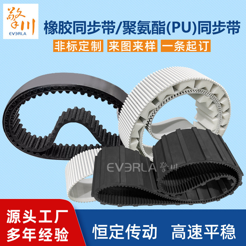 橡胶同步带3M5M8双面齿形PU同步带耐磨耐油食品工业传动皮带擎川