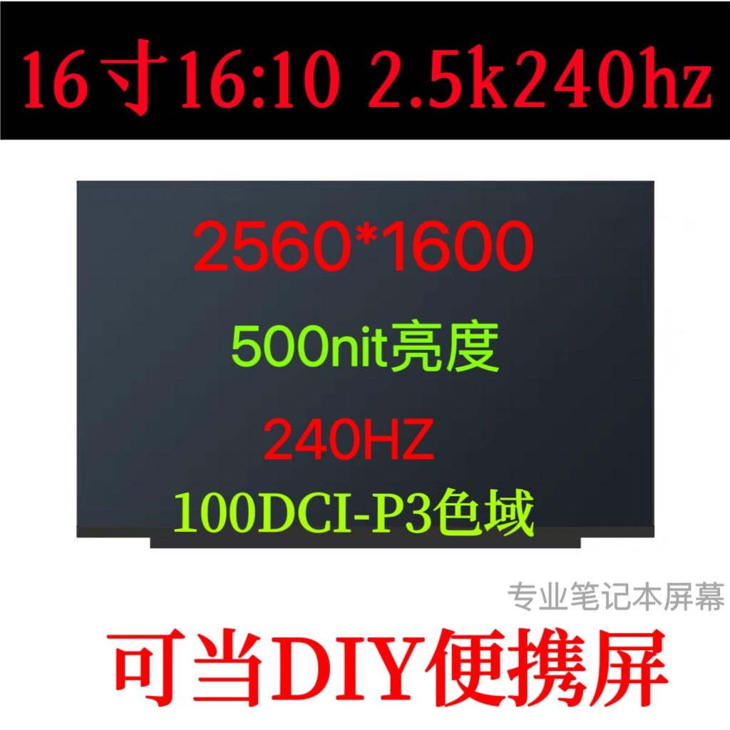 Gun God 7 Acer Predator Engine NEO Naruto T6A อัพเกรด NE160QDM-NZ5 หน้าจอ 2.5k240hz