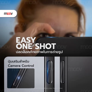 [ส่งไว] Moov BC01 กันรอยปุ่ม For iPhone ไอโฟน 17 Pro Max Air 16 Pro 16 Plus ถ่ายรูป Camera Control