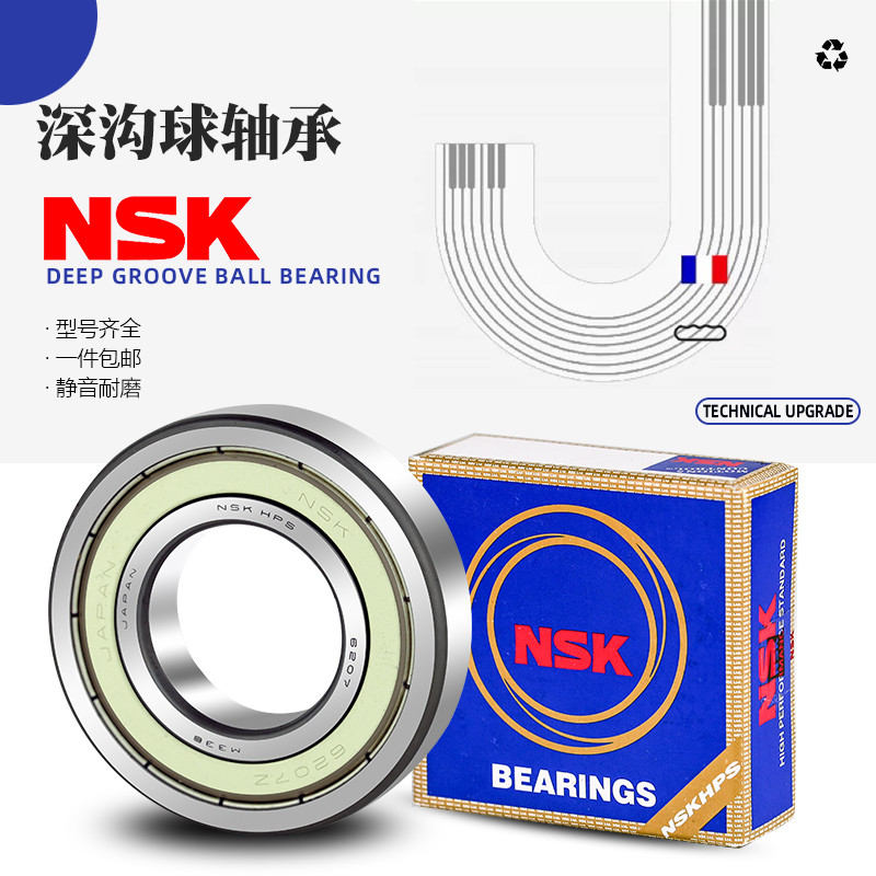 NSK นําเข้าแบริ่งบอลร่องลึก 6200 6201 6202 6203 6204 6205 6206 ZZDDU/C3