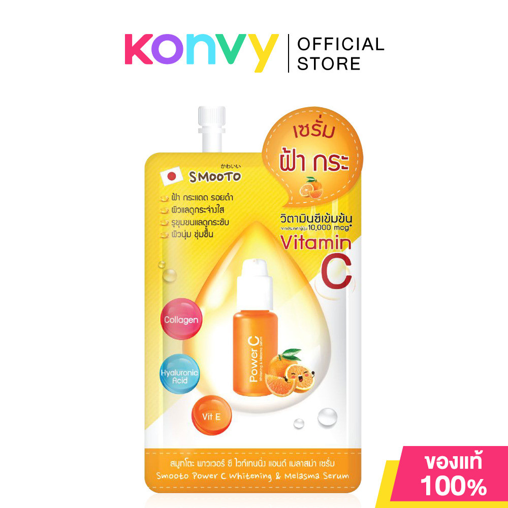 Smooto Japan Power C Whitening & Melasma Serum 8g เซรั่มวิตามินซีเข้มข้น สมูทโตะ.