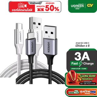 (ของแท้) UGREEN สายชาร์จเร็ว USB Type C 3A Fast Charge & Dat…