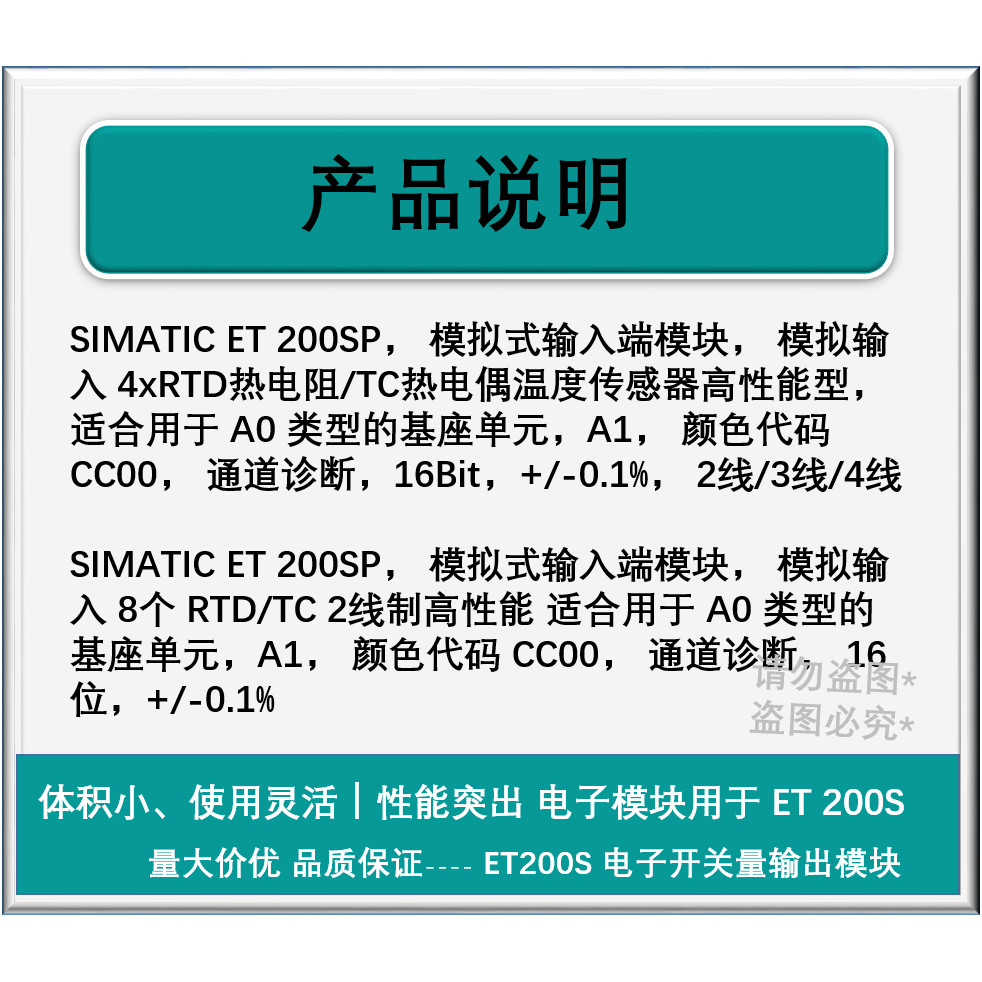 โมดูลอินพุต Siemens ET200SP 6ES7 134 6ES7134-6HB00/6JD00/6JF00-0CA1