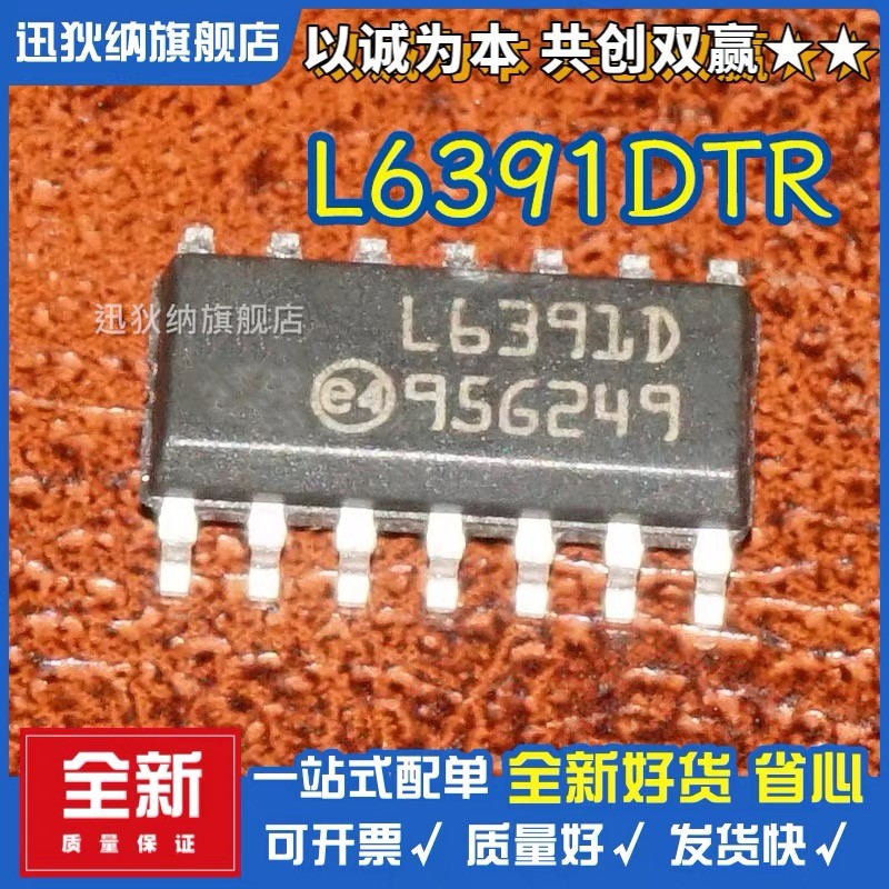 Original L6391D L6391DTR Grille Drive Chip IC Patch SOP-14 ยี่ห้อใหม่นําเข้า