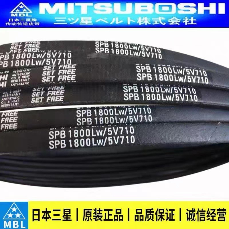 Samsung V-Belt เข็มขัดนําเข้าจากญี่ปุ่น SPZ912 925 937 940 950/3V375 962 987LW