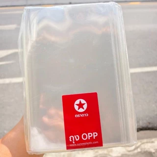 [ถุงแก้วOPP] 50 ไมครอน ตราดาว แพ็คละ 1 กิโลกรัม