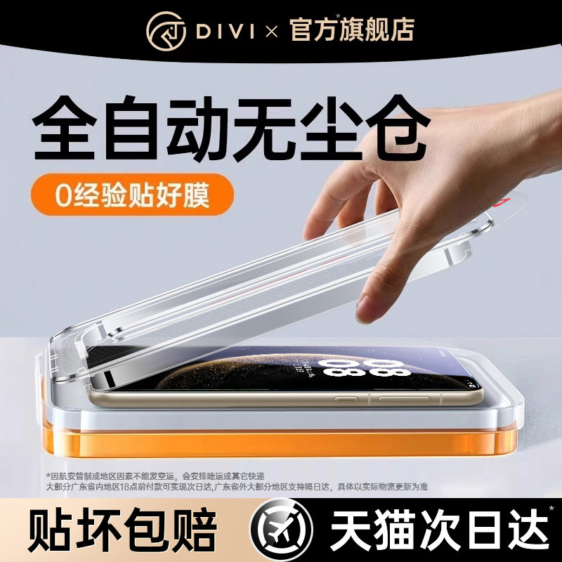 [ใหม่ Corning Second Sticker] First Wei เหมาะสําหรับ Huawei pura70pro ฟิล์มนิรภัย mate60pro ฟิล์มโทร