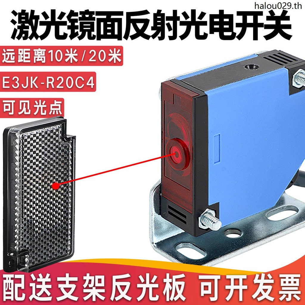 Square Laser Mirror Feedback สวิตช์โฟโตอิเล็กทริคสะท้อนแสง E3JK-R20C4 แสงที่มองเห็นได้ Fast Door เซ็