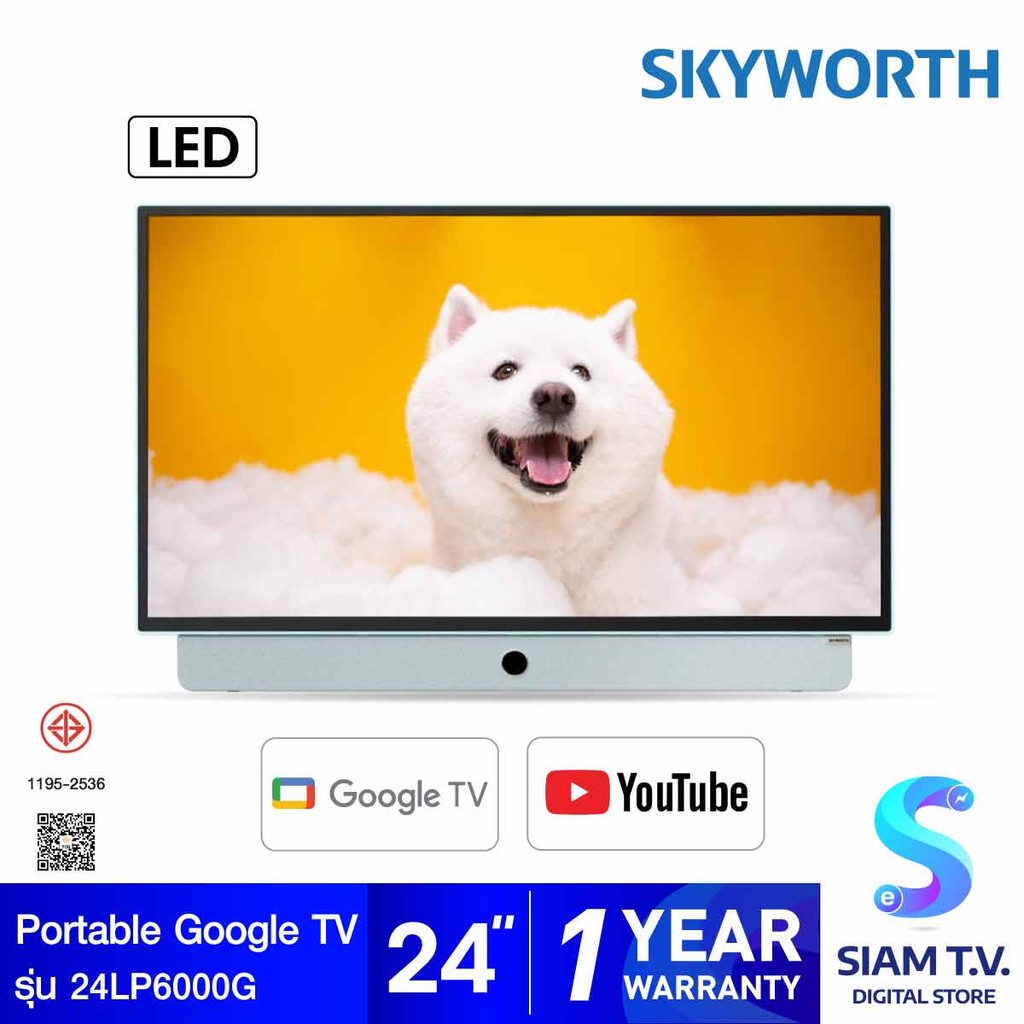 SKYWORTH LED TV Google TV รุ่น 24LP6000G  แบบพกพา แบตตอรีในตัว ขนาด 24 นิ้ว โดย สยามทีวี by Siam T.V