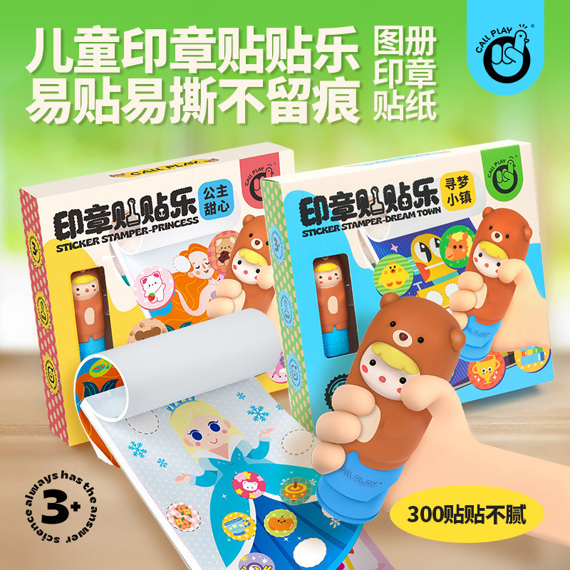 Callplay callplay สติ๊กเกอร์ซีลเด็ก ลายการ์ตูน น่ารัก ซีล นักเรียนประถม คําสารภาพ ซีล เล่น 10.6