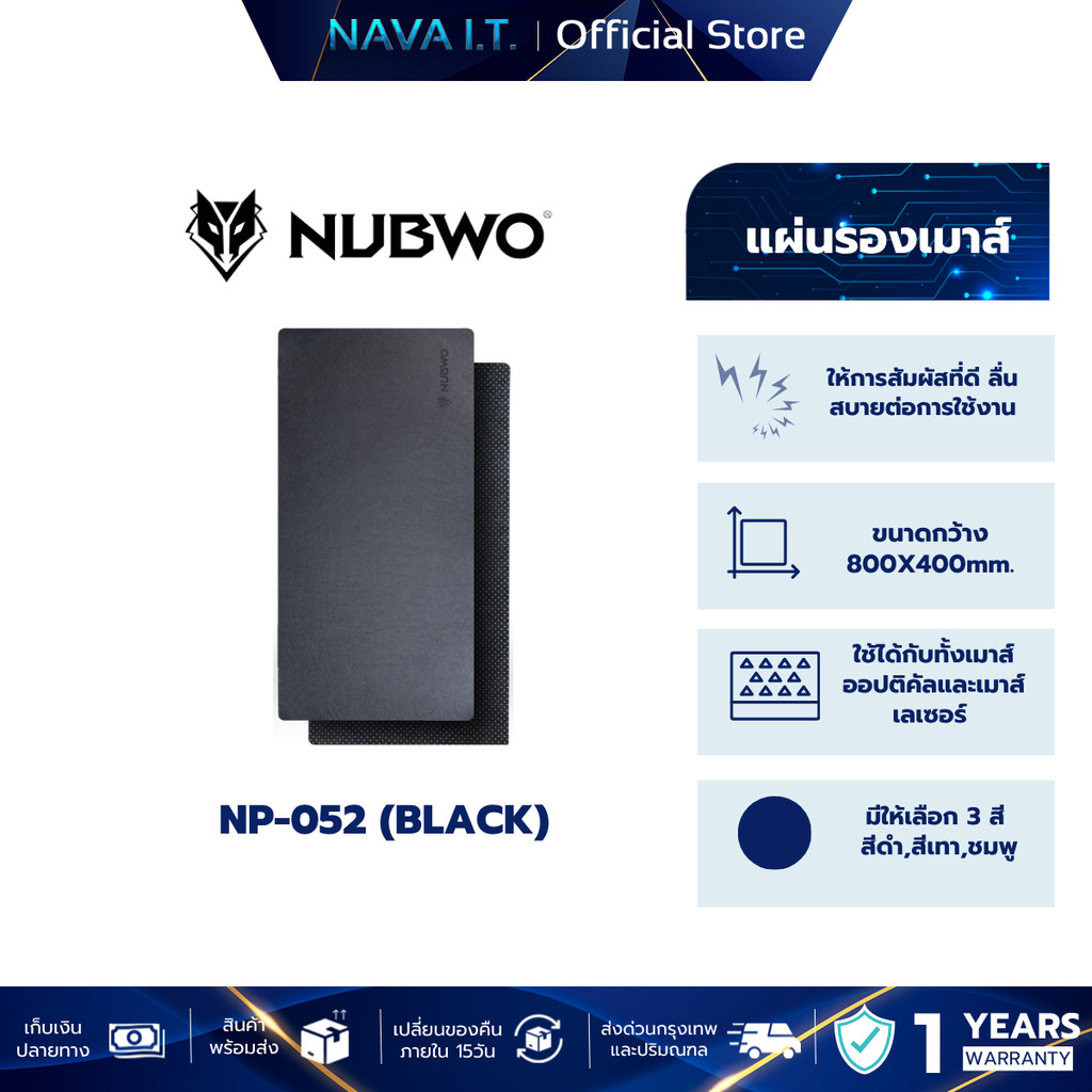 Nubwo แผ่นรองเมาส์ Mouse PAD Gaming NUBWO NP52 Flannel Fabric ขนาด 800X400มม. หนา 4มม