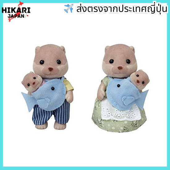 【จากประเทศญี่ปุ่น】 EPOCH Sylvanian Families Dolls [Otter Family] FS-32