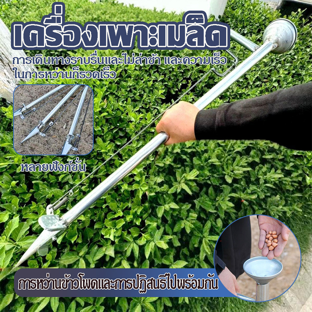 เครื่องหยอดเมล็ด เครื่องหยอดข้าวโพด เครื่องหยอดเมล็ดพันธุ์ ปลูกเมล็ดข้าวโพด การว่านปุ๋ยโดยไม่ต้องโค้งงอลำตัว