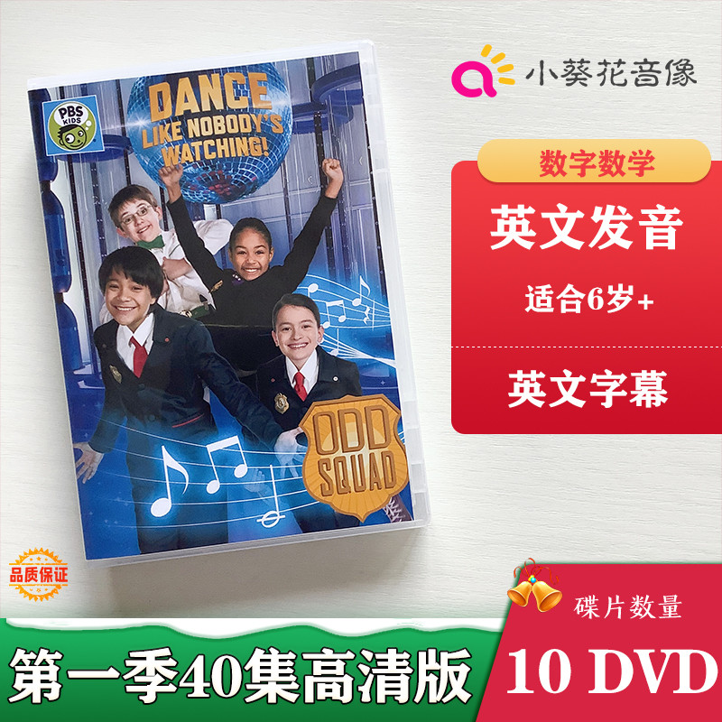 Odd Squad Magic Squad Gold Medal Small Agent เวอร์ชันภาษาอังกฤษ 40 ตอน ดีวีดีแอนิเมชั่น