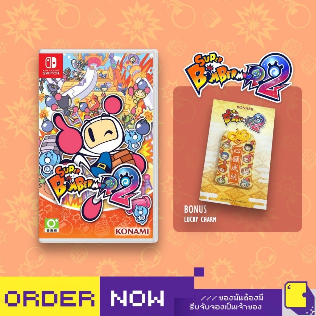 [+..••] พร้อมส่ง | NSW SUPER BOMBERMAN R 2 (เกม Nintendo Switch™ 🎮)