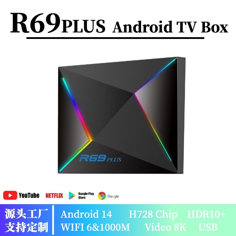 R69PLUS5G Quanzhi H728 เล่น 8K146TVBOX