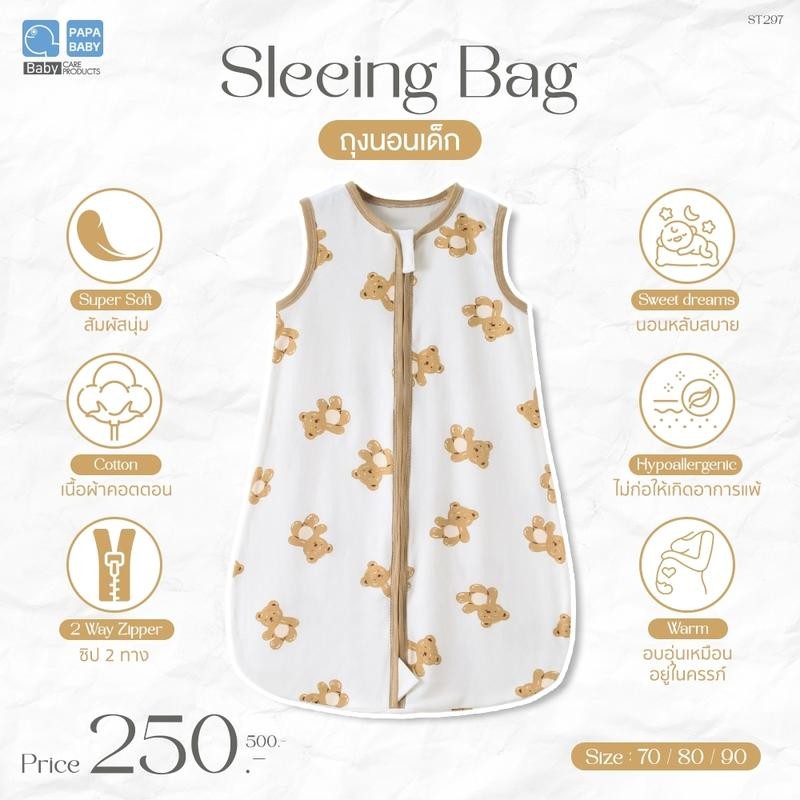 PAPA BABY ชุดถุงนอนเด็ก รุ่น ST297 ชุดเด็กผ้า cotton สวมใส่ง่าย ใช้ได้ตั้งแต่แรกเกิด