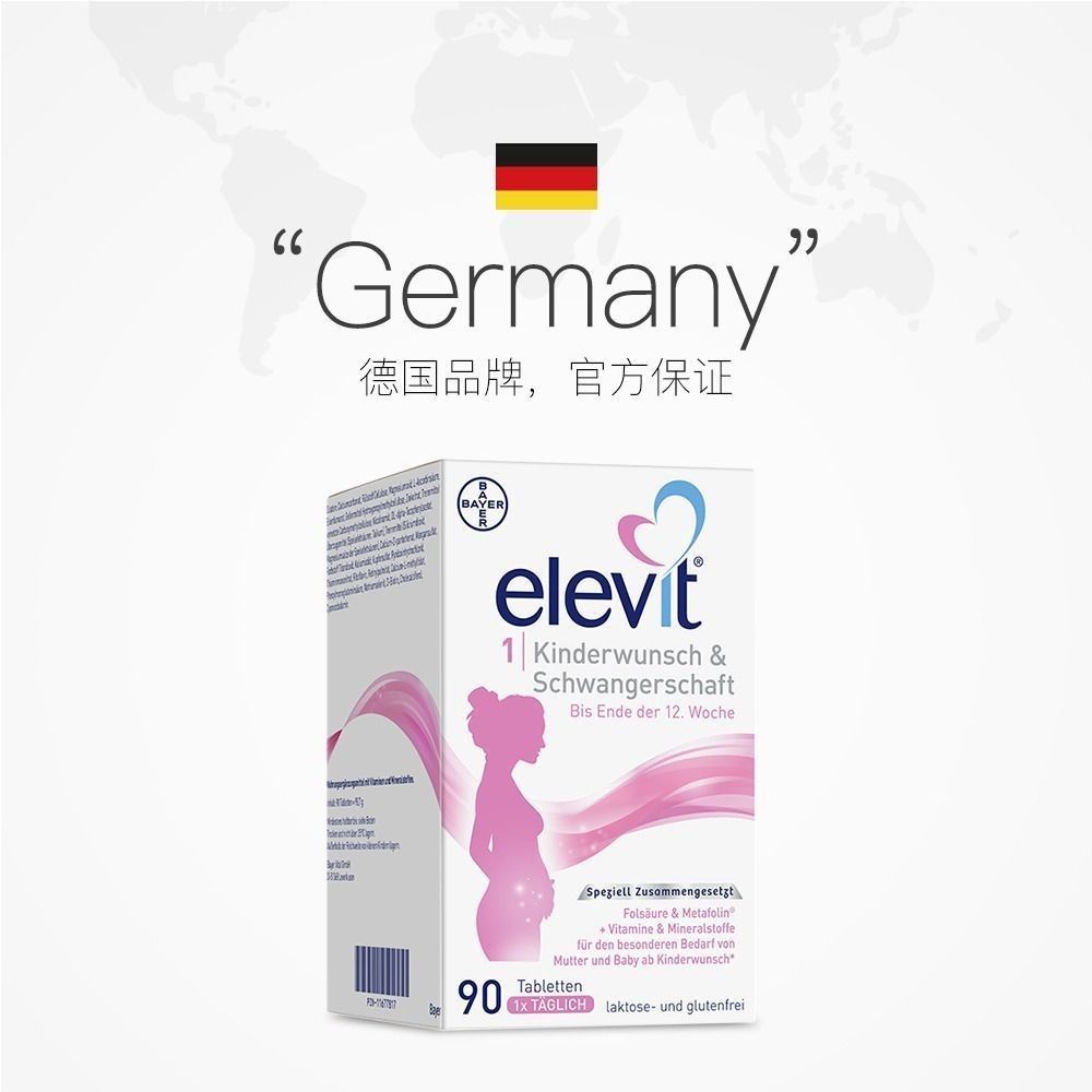 เยอรมนี Bayer Elevit Elevit Active Folic Acid วิตามิน 1 ส่วน 90 แคปซูลตั้งครรภ์ Early Daigou 10.810.