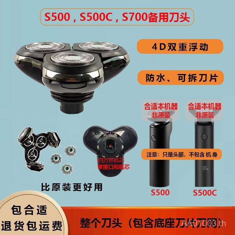 ใบมีด MJ ใหม่เหมาะสําหรับ Mijia S500/S500C/S700/S301 เครื่องโกนหนวดไฟฟ้าใบมีดทั้งใบมีด 74OS
