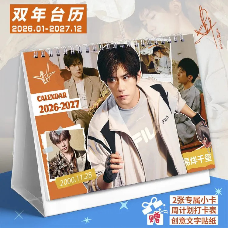 เวลาจํากัด Yi Yang Qianxi ปฏิทินตั้งโต๊ะปีคู่ 2026-2027 Yang Yang Xibao Star ปฏิทินสร้างสรรค์ Notepa