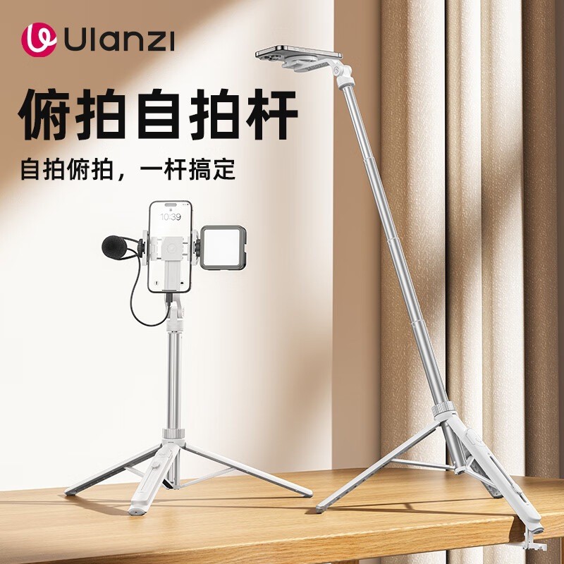 ulanzi【优篮子】TT88手机自拍杆三脚架手持伸缩自拍杆蓝牙遥控横