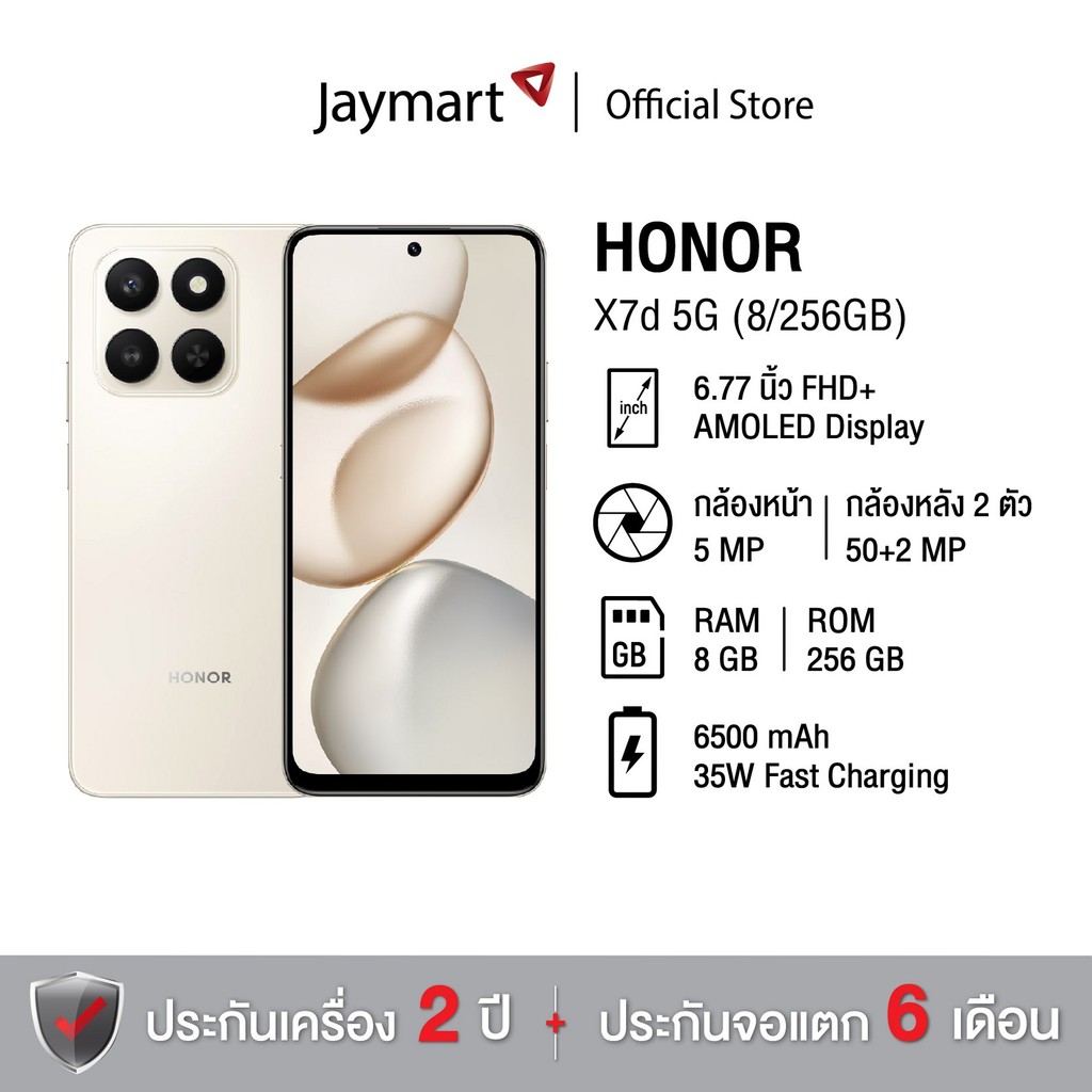 Honor X7d 5G 8/256GB (รับประกันศูนย์ 2 ปี) By Jaymart