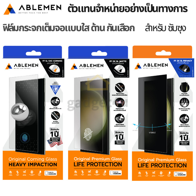 Ablemen ฟิล์มกระจกเต็มจอ แบบใส แบบด้าน กันเสือก For Samsung S25 Ultra / S24 Ultra