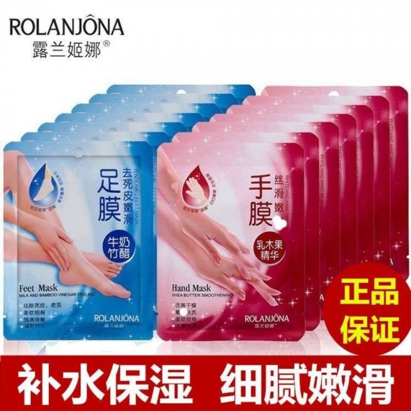 Lulanjina Hand Mask Peeling Whitening Set Milk Foot Mask Four Seasons Whitening Moisturizing Exfolia