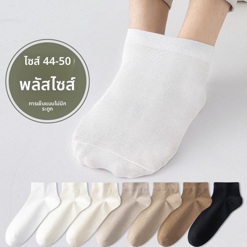 ถุงเท้าไซส์ใหญ่พิเศษ ทำจากผ้าฝ้ายไม่มีกระดูก สีเรียบ ใส่สบาย