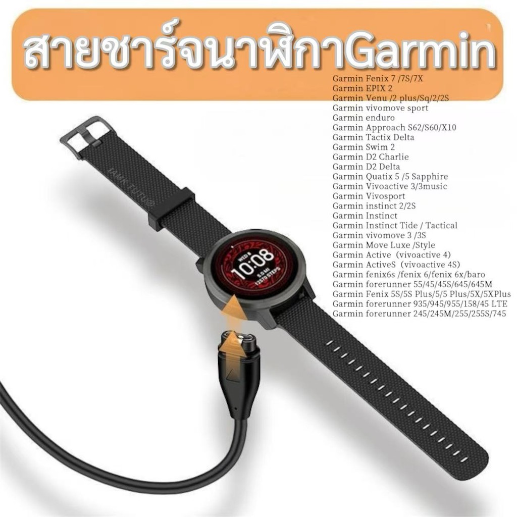 สายชาร์จนาฬิกาgarmin forerunner venu2/venu3/vivoactive3/vivoactive4/active5/active6สายชิลิโคนทนทาน