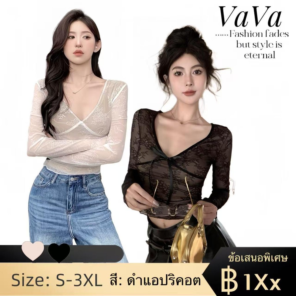 VaVa【ในสต็อก】เสื้อลูกไม้คอวีลึกฤดูร้อนสำหรับผู้หญิง สินค้าใหม่ เสื้อยืดสั้น เสื้อเชิ้ตตัวล่างแฟชั่นเข้ารูป
