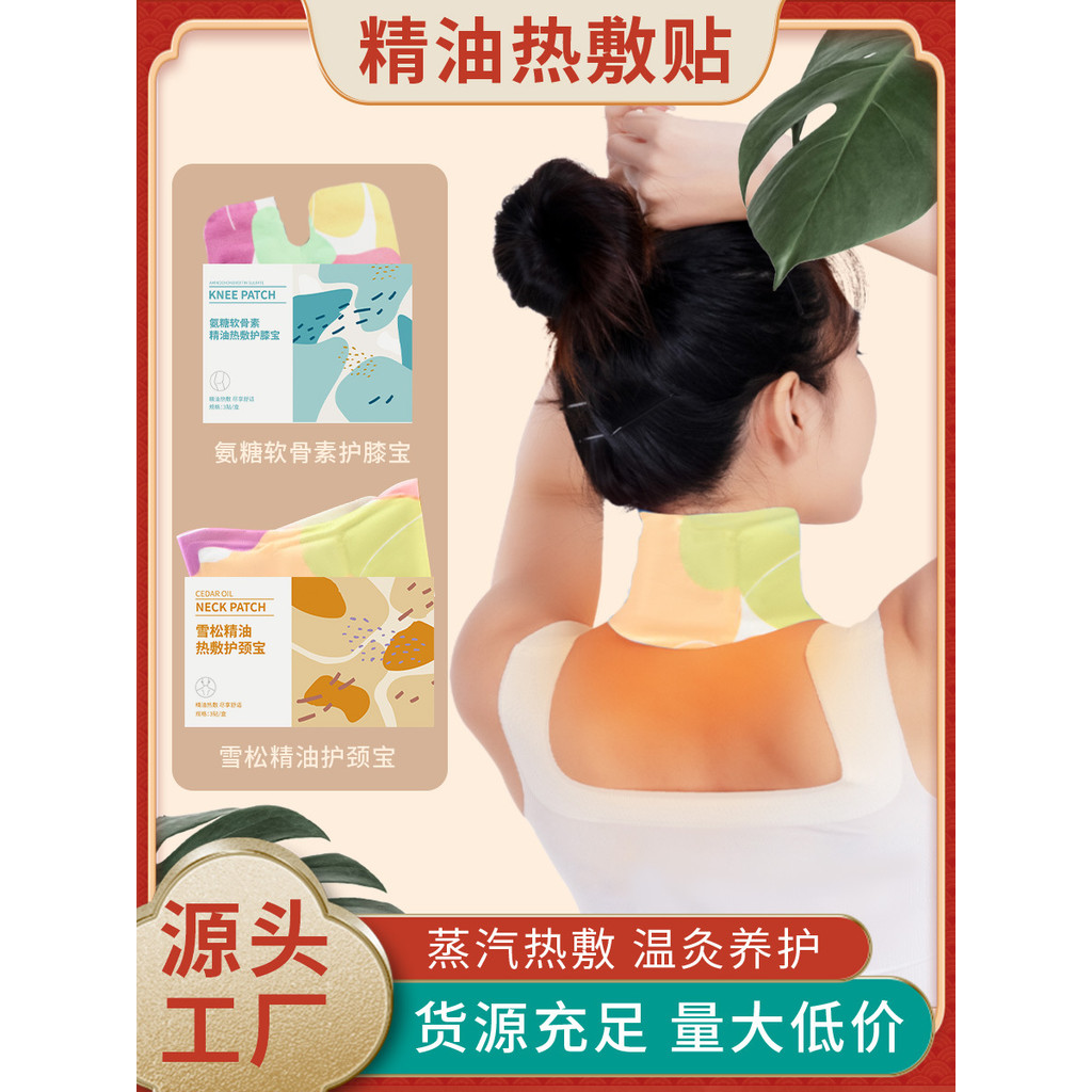 Cedar Wormwood Steam คออุ่นในครัวเรือนความร้อนด้วยตนเอง Steam Hot Compress Fortune Pack Warm Baby Ne