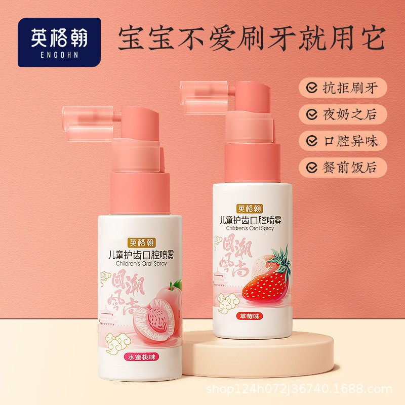 Ingeha Children 0-12 Years Old Baby Dedicated Probiotics Oral Spray 40ml 10.10A