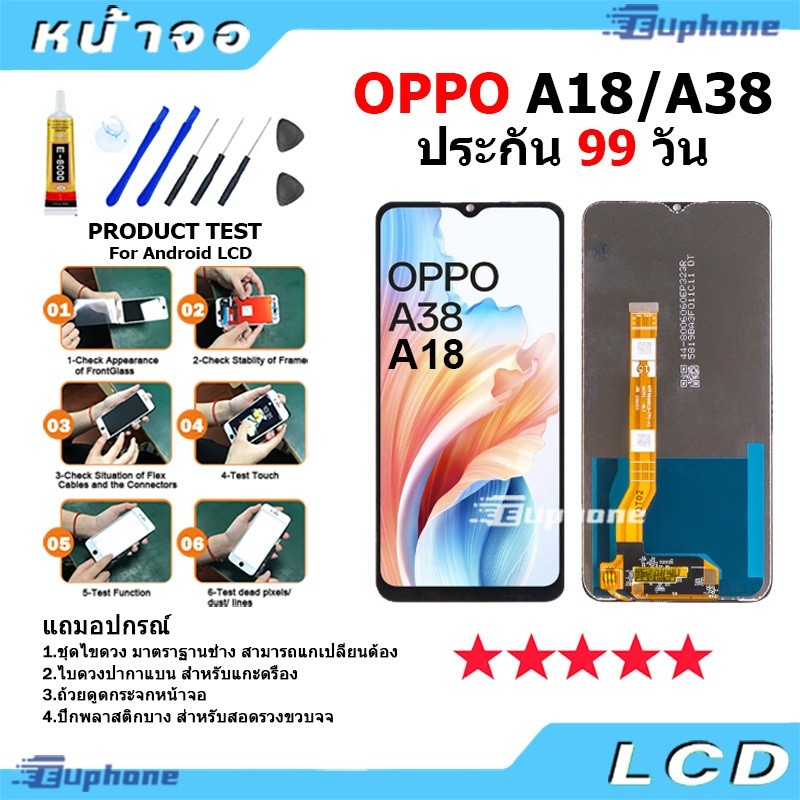 หน้าจอ LCD Display จอ + ทัช oppo A18/oppo A38 อะไหล่มือถือ อะไหล่ จอพร้อมทัชสกรีน ออปโป้ A18/A38
